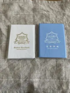 なにわ男子 生徒手帳 新品