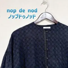 nop de nodノップドゥノッド 透かし花柄 カーディガンのサムネイル