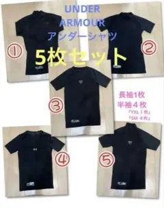 UNDER ARMOUR アンダーシャツ 5枚セット
