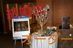 結婚式ウェルカムボード フォトプロップス オーダーインスタフレーム 披露宴