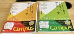 学研 ルーズリーフ参考書 中学1年・2年 2冊セットのサムネイル