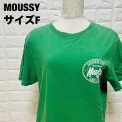 MOUSSY グリーン ロゴプリント Tシャツ サイズF バックロゴ【309】