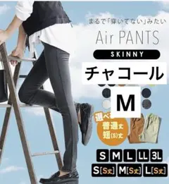 イーザッカマニアストアーズ　エアーパンツ　Mサイズ チャコールグレーのサムネイル