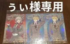 にじさんじ　ウエハース2　ぅぃ様専用