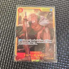 シルバーズ・レイリー SEC OP08-118　ワンピースカードゲーム