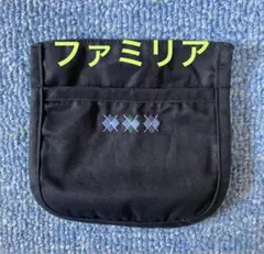 ファミリア☆ハンカチポーチ