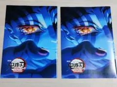鬼滅の刃 劇場版 入場者特典パンフレット　2部セット