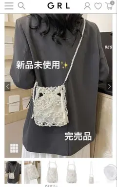 【GRL tr933】2Way巾着付きパールミニバッグ アイボリーのサムネイル