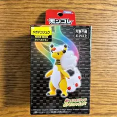 モンコレ メガデンリュウ フィギュアのサムネイル