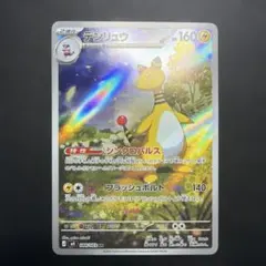 デンリュウ AR MEGA 拡張パック ニンジャスピナー 088/083