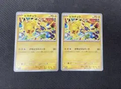 ポケモンカードゲーム ピカチュウ げきとうスパーク ジムバトルプロモ ジムプロモ