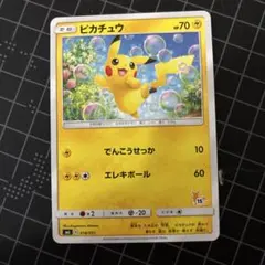 ピカチュウ サン&ムーン ピカチュウと新しい仲間たち キラ 004/004