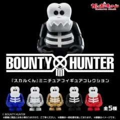 バウンティハンター スカルくん【レッド】