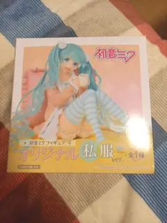 初音ミク オリジナル私服ver. フィギュア