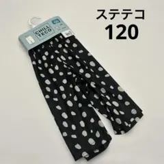 【新品】120 ステテコ　￼新品未使用　七分丈