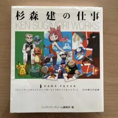 2025年最新】杉森建の人気アイテム - メルカリ