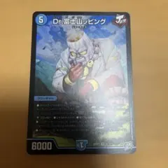 デュエマ Dr.富士山ッピング SR S3/S11