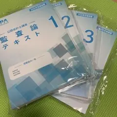 2025年最新】CPAテキストの人気アイテム - メルカリ