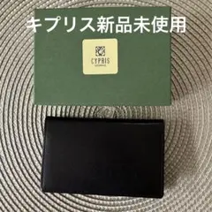 【新品未使用】キプリス 名刺入れ シラサギレザー黒のサムネイル