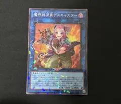 2026年最新】魔界特派員デスキャスターの人気アイテム - メルカリ