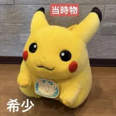 2026年最新】当時 ピカチュウ ぬいぐるみの人気アイテム - メルカリ