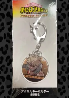 僕のヒーローアカデミア アクリルキーホルダー