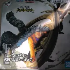 ■未使用未開封品■　一番くじ　ワンピース　決闘ノ記憶