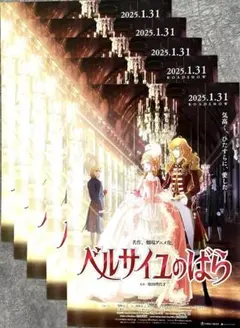 ベルサイユのばらポスター3枚組 希少 昭和49年 雪組 宝塚歌劇団 ベルサイユのばら ポスター