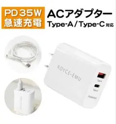ACアダプター 35W PD対応 Type-C 充電器 USB