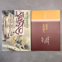 Saion様 リクエスト 2点 まとめ商品