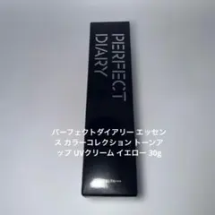 PERFECT DIARY エッセンス カラー トーンアップ UVクリーム 新品
