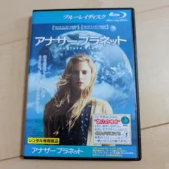 2026年最新】アナザー プラネット blu-rayの人気アイテム - メルカリ