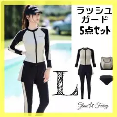 ラッシュガード スカート 水着 レディース L スポーツウェア ビキニ 長袖