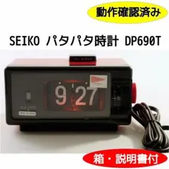 2026年最新】パタパタ SEIKO DP690の人気アイテム - メルカリ