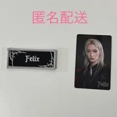 Stray Kids dominATE アプグレ フィリックス ワッペン、トレカ