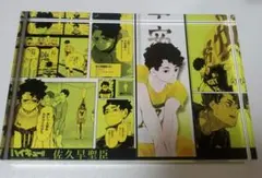 ハイキュー　佐久早聖臣　アクリルブロック　バースデー　2023 HEROES