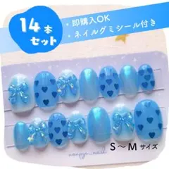 青・ブルー系♡推し活ネイルチップ14本セット♡リボン♡ハート【即購入可・現品】