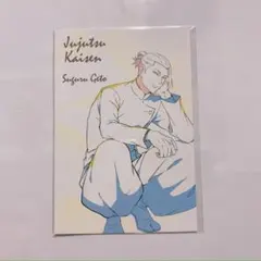 呪術廻戦 プラザ PLAZA 特典 ポストカード 夏油傑 ②