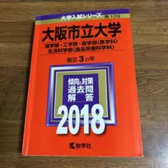 2026年最新】医学部 赤本の人気アイテム - メルカリ