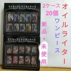 2026年最新】オイルライター ワンピースの人気アイテム - メルカリ