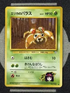エリカのパラス　● ジム拡張第1弾 リーダーズスタジアムのサムネイル