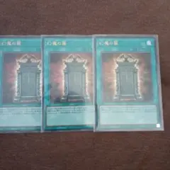 遊戯王OCG　幻魔の扉 LPG1-005 ウルトラレア ３枚セット ①