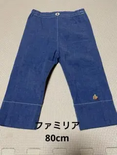 ファミリア　デニム　ロングパンツ80