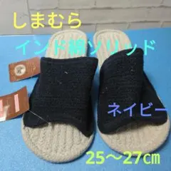 しまむら　インド綿ソリッド　ネイビー　25～27㎝