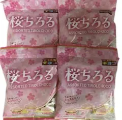 期間限定❣️ 桜チロル 桜抹茶 桜きなこ 桜チーズケーキ 大容量♪計80個のサムネイル