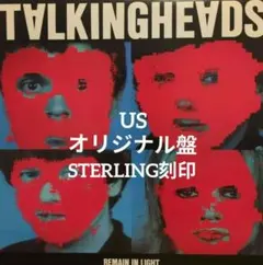 2026年最新】remain in light lpの人気アイテム - メルカリ