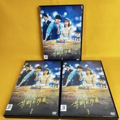 新品未開封特典付き 月読くんの禁断お夜食 ドラマDVD-BOX 月読くんの禁断お夜食 DVD-BOX〈4枚組〉 月読くんの禁断お