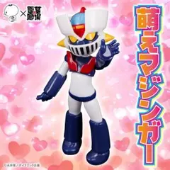 【超激レア】カレイドスコープ 40cmマジンガーZ 原作版 ソフビ　新品未開封 超激レア】カレイドスコープ 40cmマジンガーZ 原作版 ソフビ 新品未
