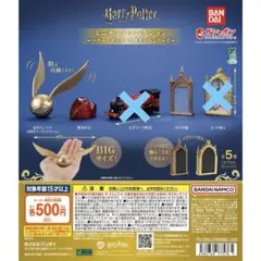 ハリー・ポッター ミニチュアコレクション 3個セット