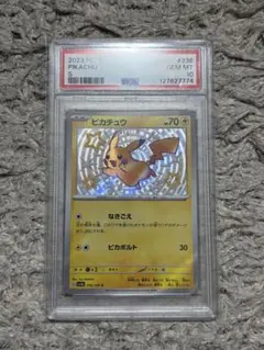 色違い　ピカチュウ　s シャイニートレジャー　psa10